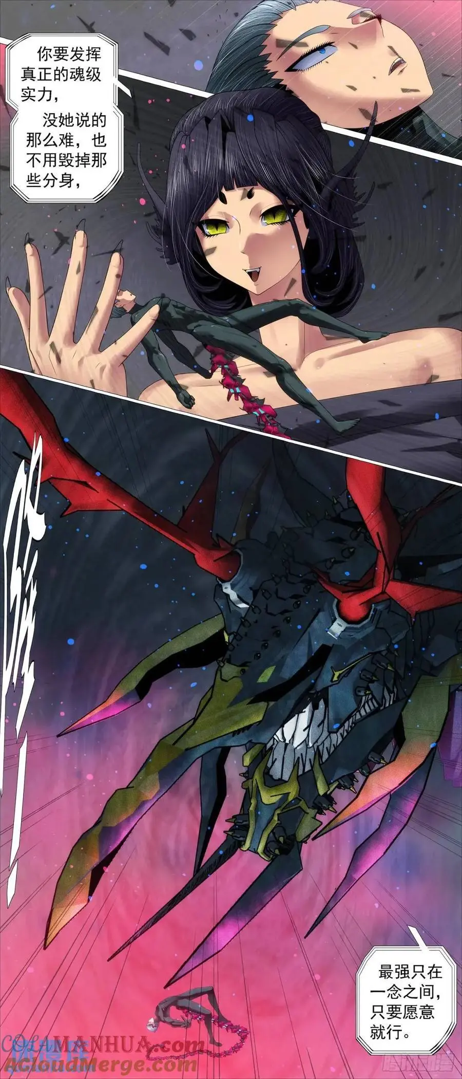 铁姬钢兵第二季樱花动漫漫画,拒绝成神4图