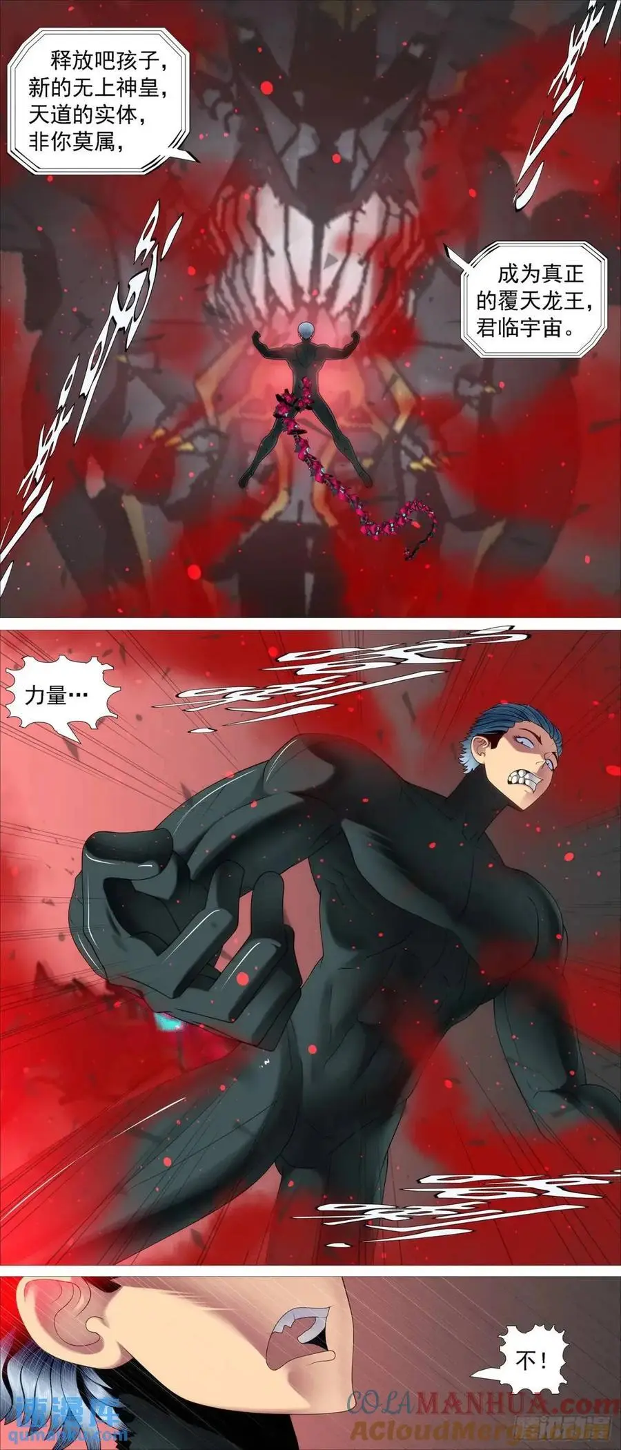 铁姬钢兵第二季樱花动漫漫画,拒绝成神5图