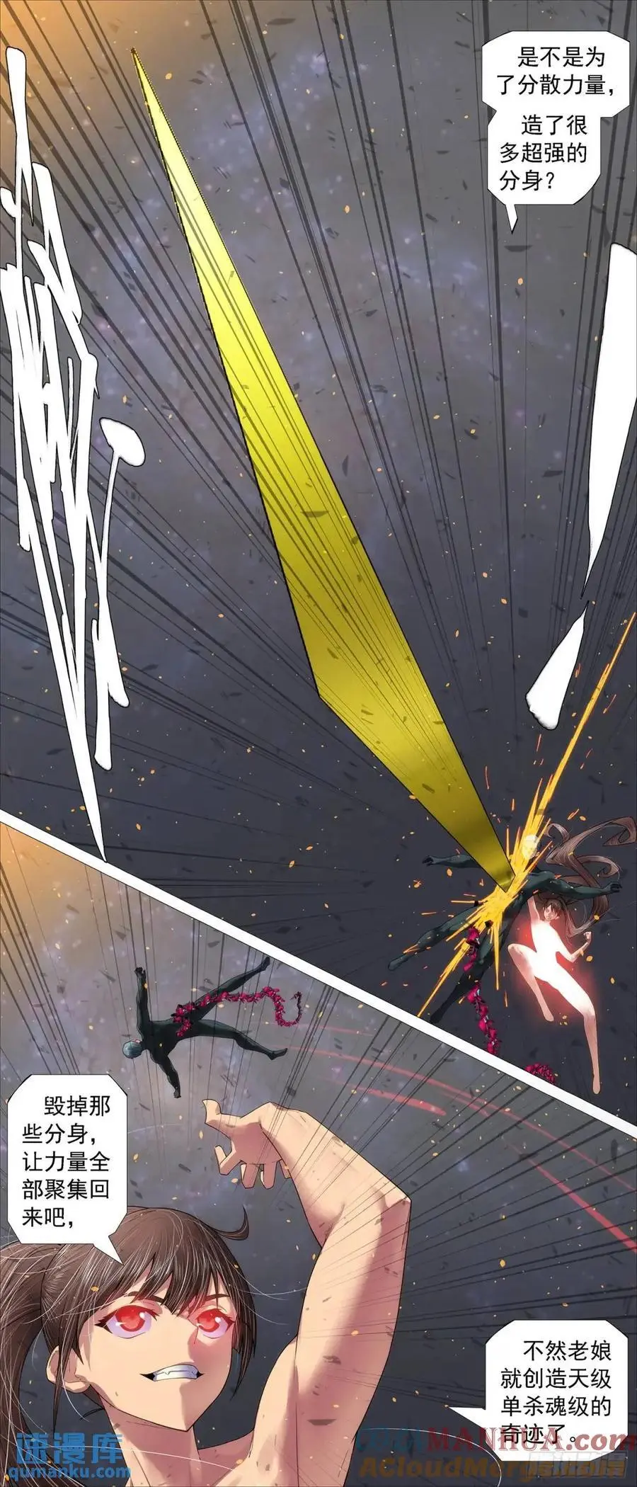 铁姬钢兵第二季樱花动漫漫画,拒绝成神3图