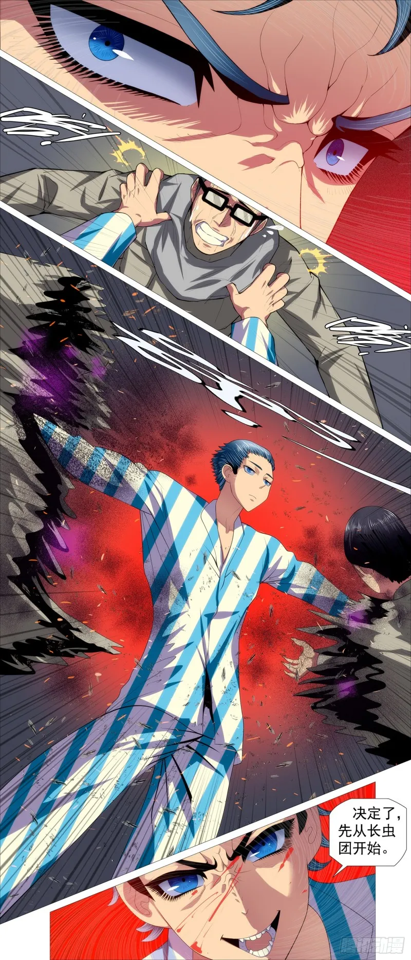 铁姬钢兵在线观看免费漫画,凡人恶龙4图