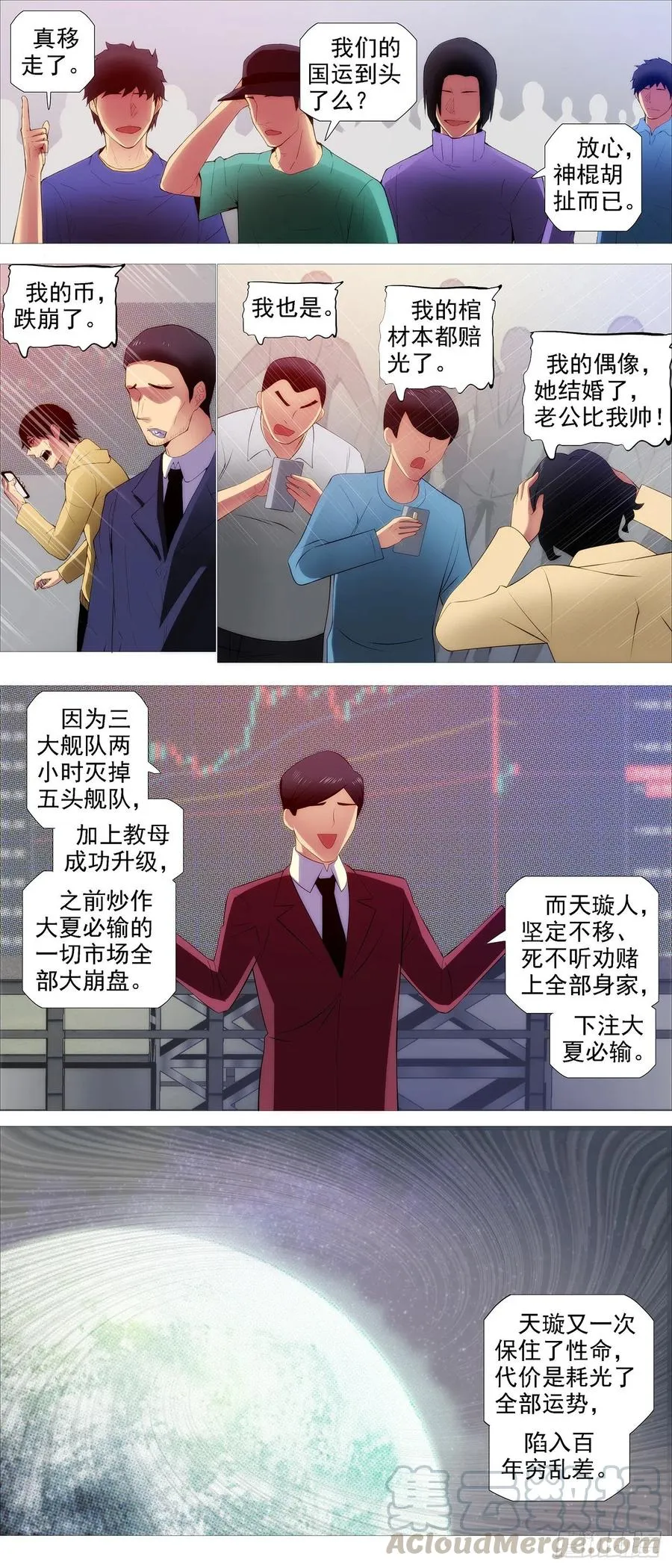 铁姬钢兵在线观看免费漫画,转移阵地5图