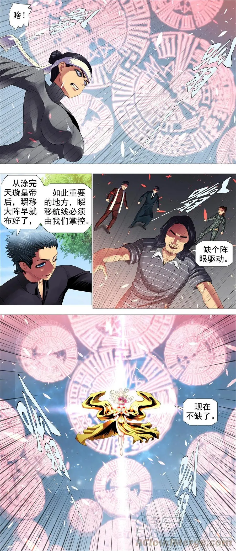 铁姬钢兵在线观看免费漫画,转移阵地3图