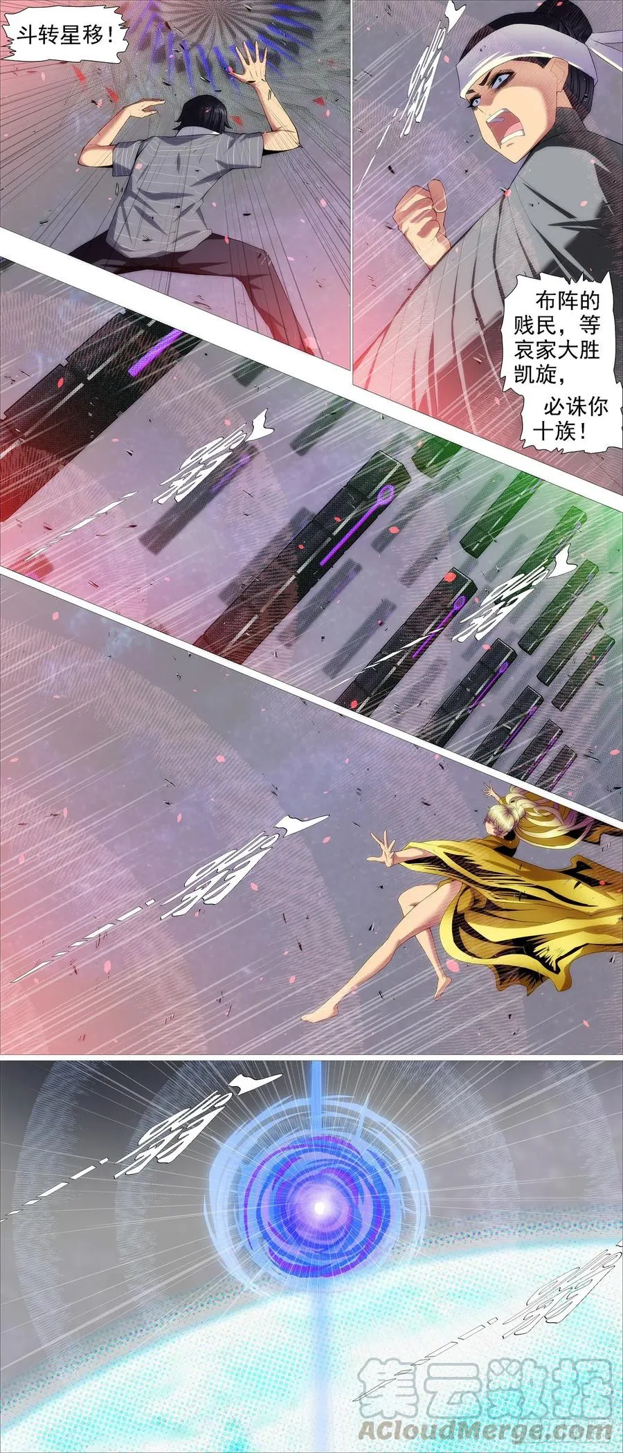 铁姬钢兵在线观看免费漫画,转移阵地4图