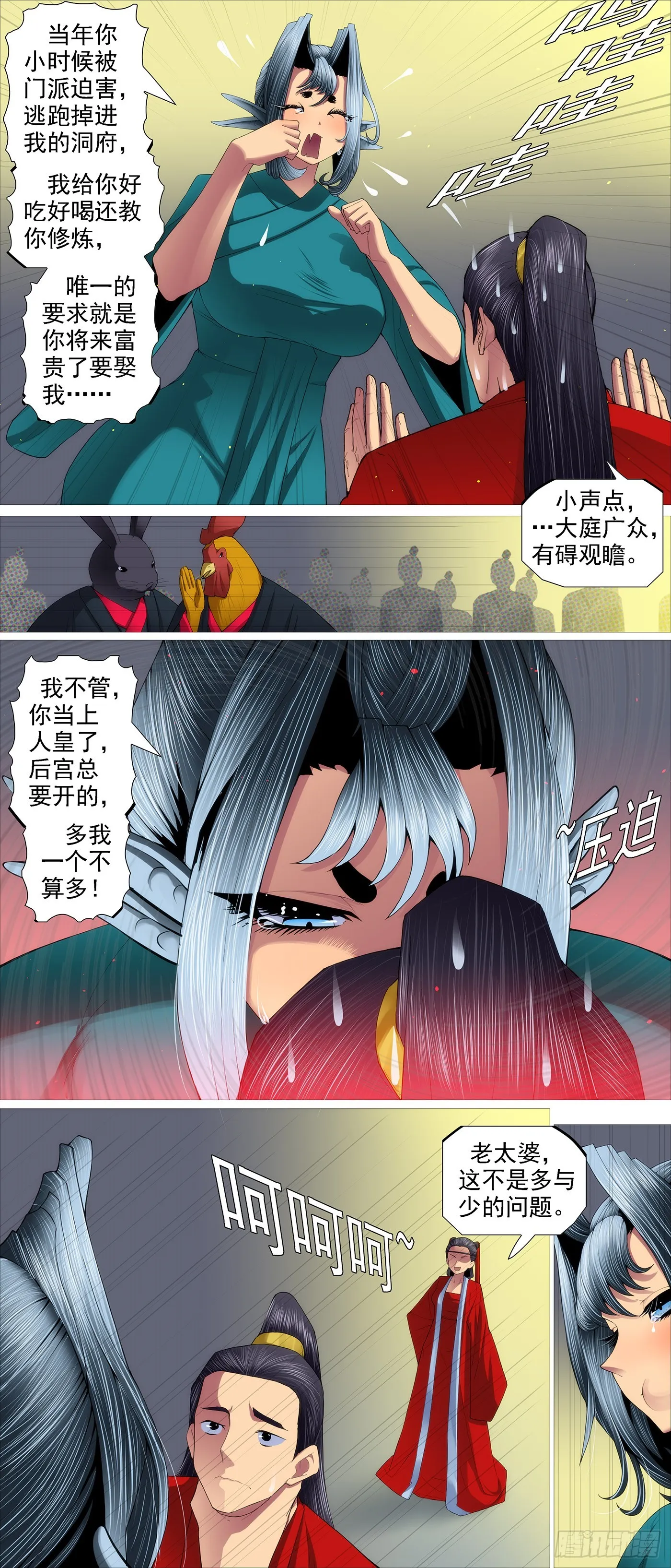 铁姬钢兵在线观看免费漫画,野心密谋3图