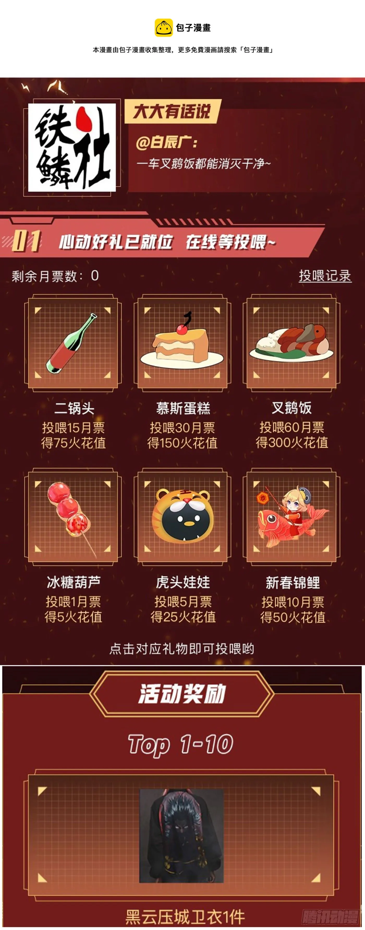 铁姬钢兵在线观看免费漫画,没资格爱1图