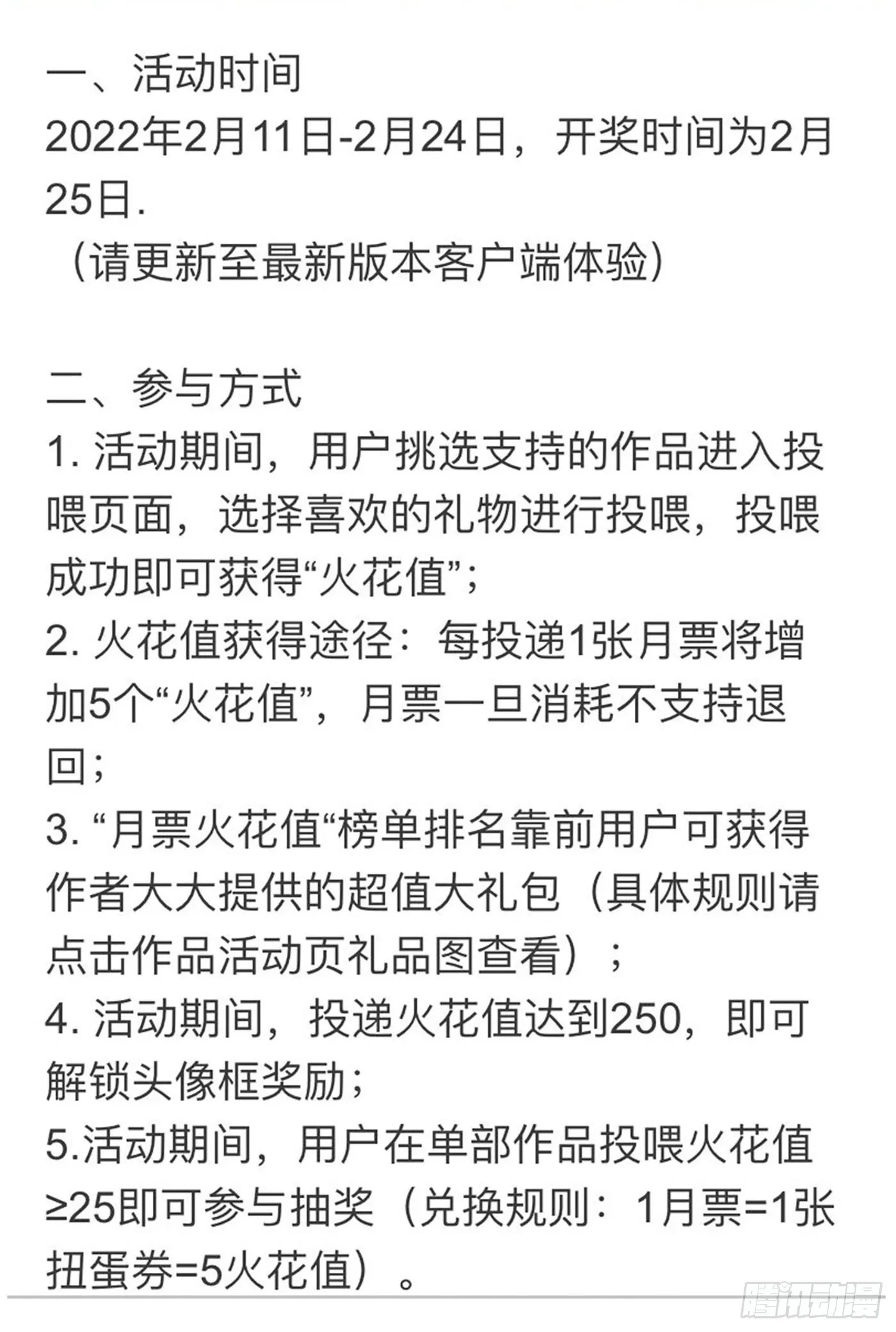 铁姬钢兵在线观看免费漫画,没资格爱2图