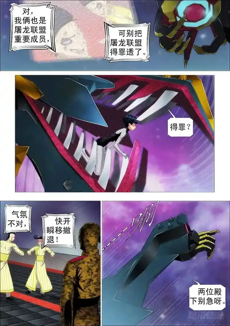 铁姬钢兵在线观看免费漫画,战傀现原形2图