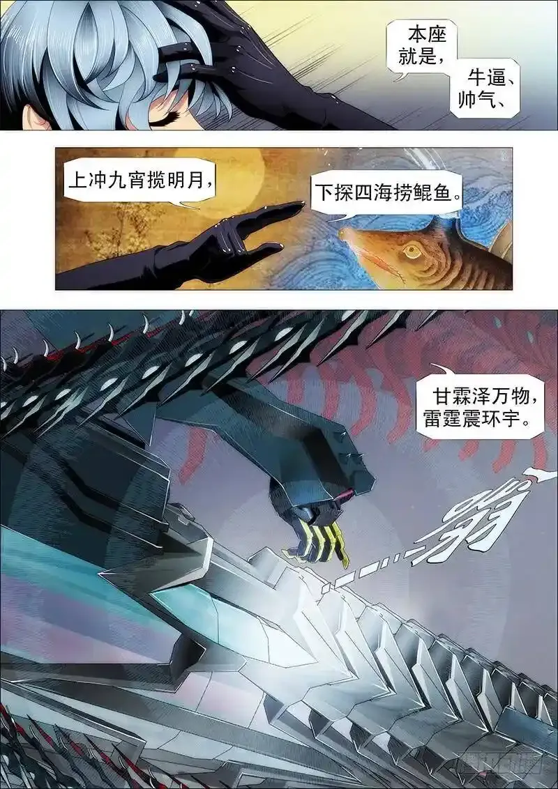 铁姬钢兵在线观看免费漫画,战傀现原形4图
