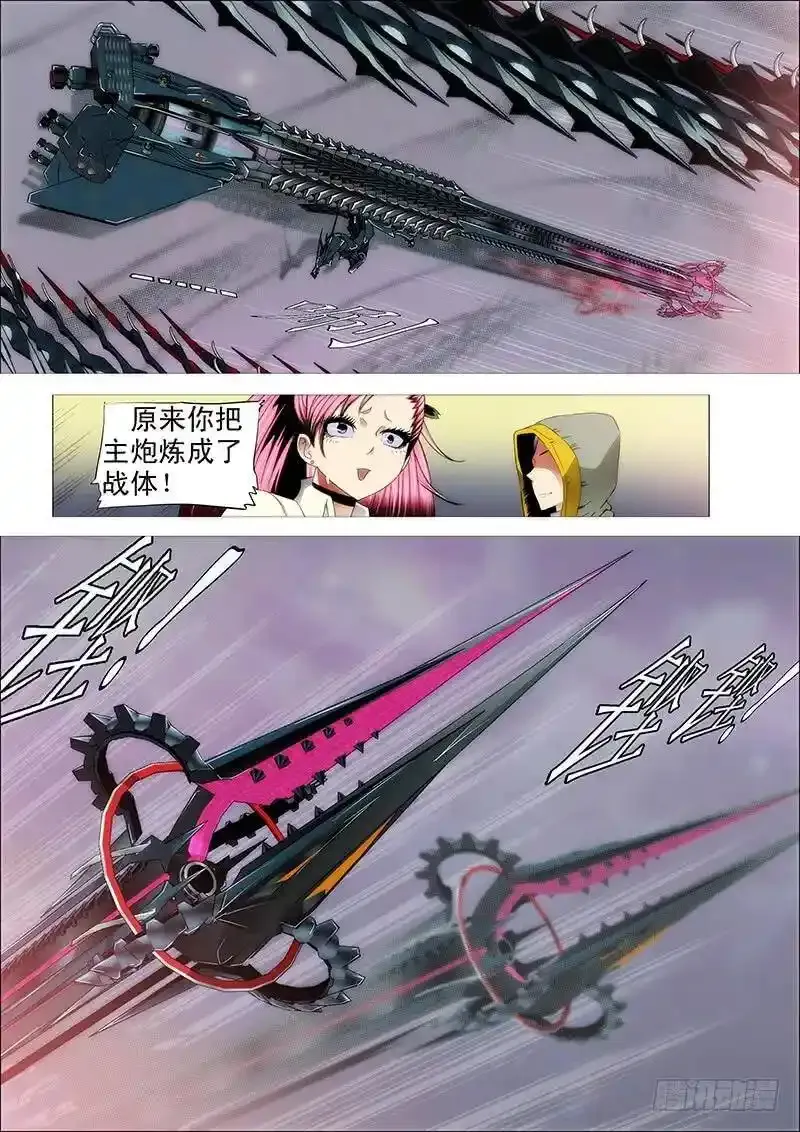 铁姬钢兵在线观看免费漫画,战傀现原形5图