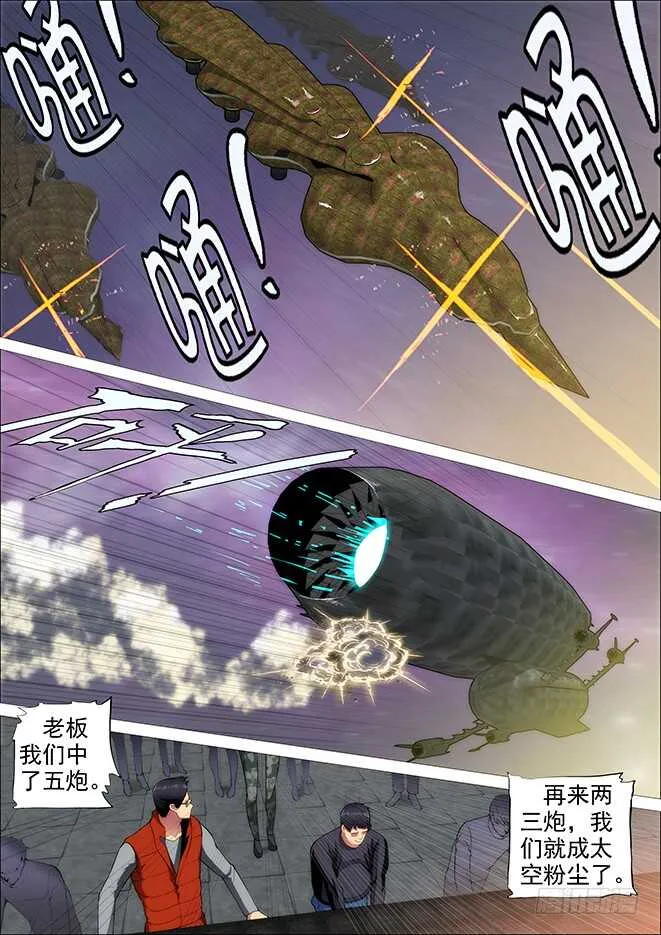 铁姬钢兵免费观看下拉式漫画,怪兽小姐1图