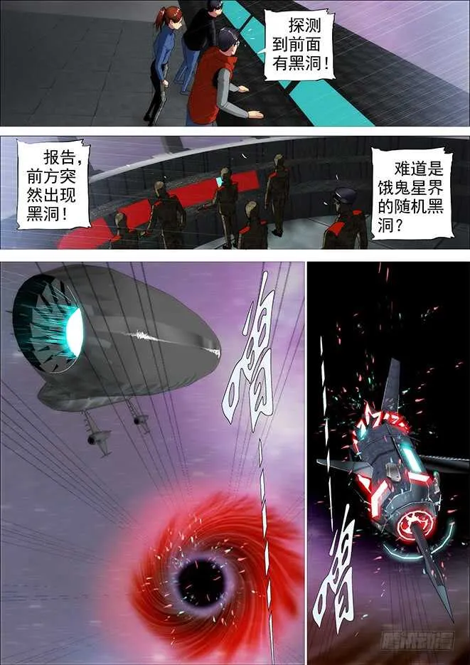 铁姬钢兵免费观看下拉式漫画,怪兽小姐5图