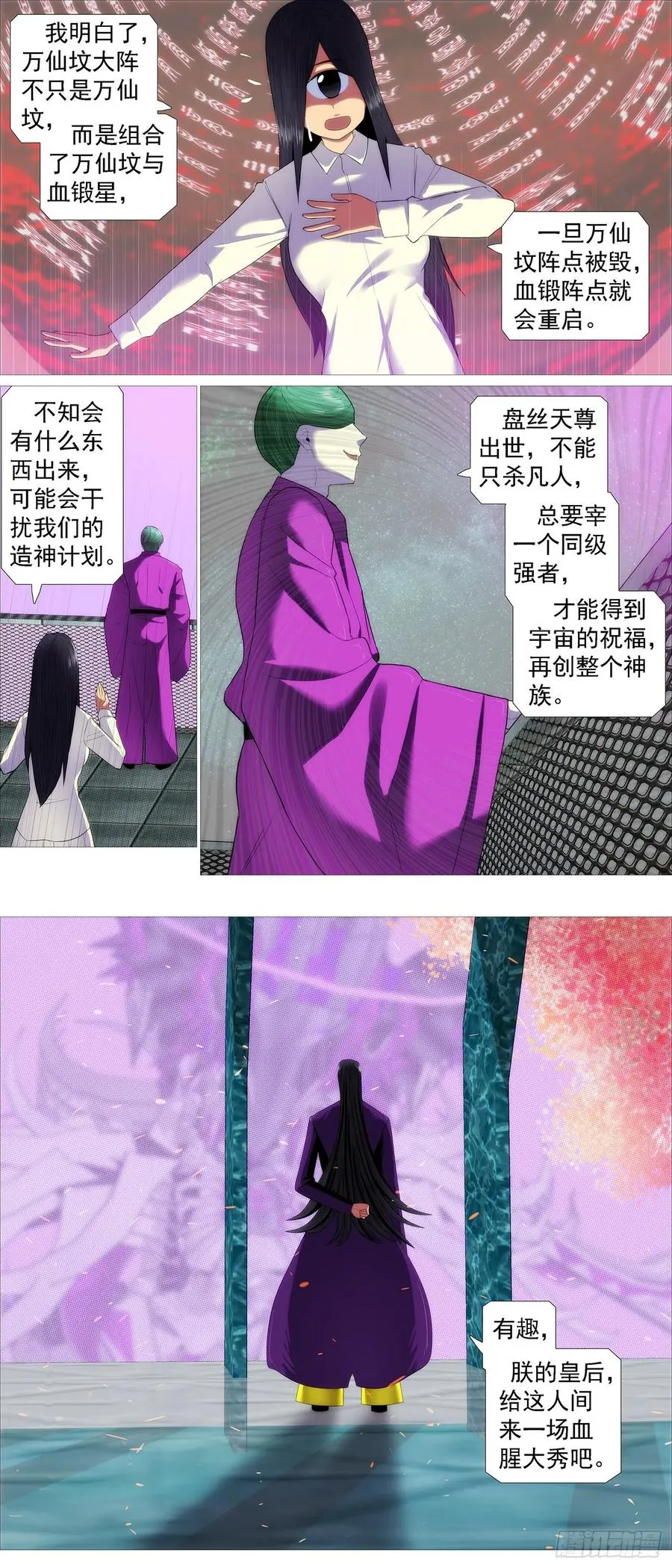 铁姬钢兵免费版下拉式漫画,血锻浮屠3图