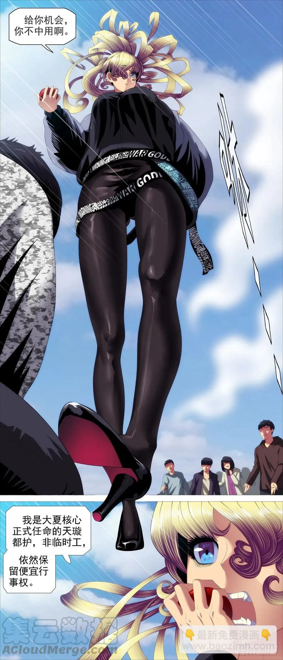 铁姬钢兵免费版下拉式漫画,道士改运4图