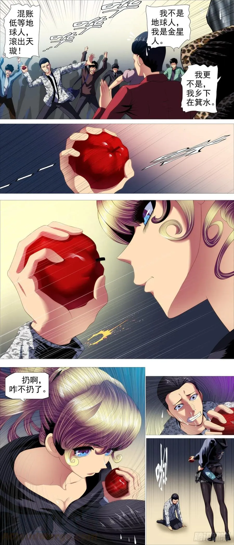 铁姬钢兵免费版下拉式漫画,道士改运3图