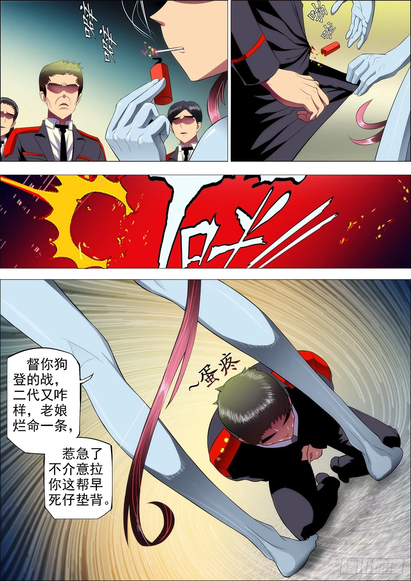 铁姬钢兵三季漫画,14：吞域龙皇5图