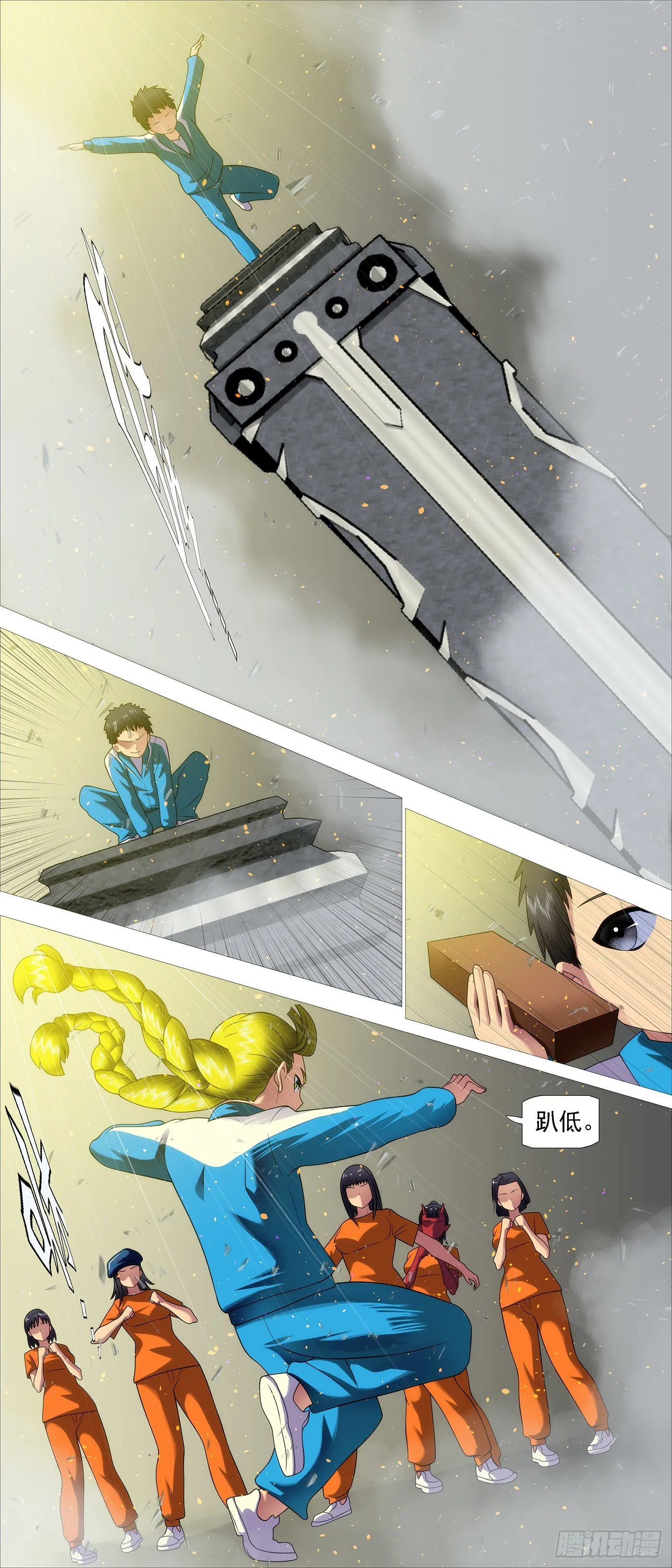 铁姬钢兵在线观看免费漫画,维护和平3图