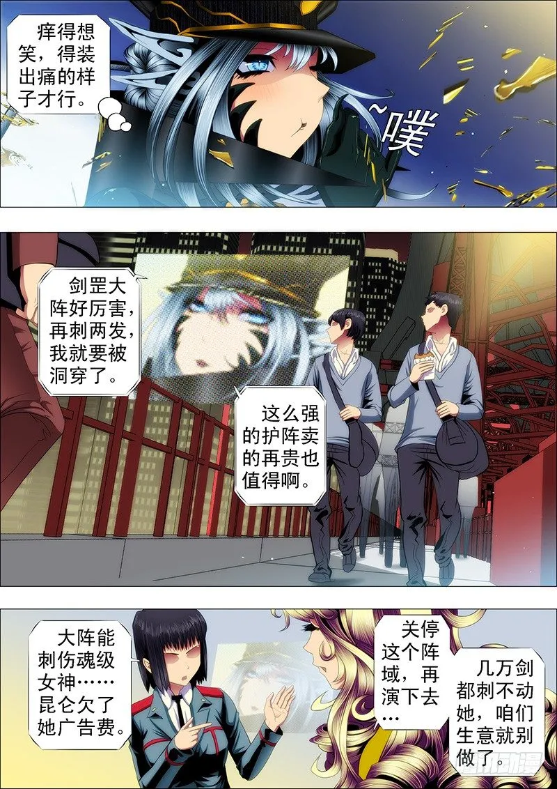 铁姬钢兵在线观看免费漫画,被女王抓获，不知所措4图