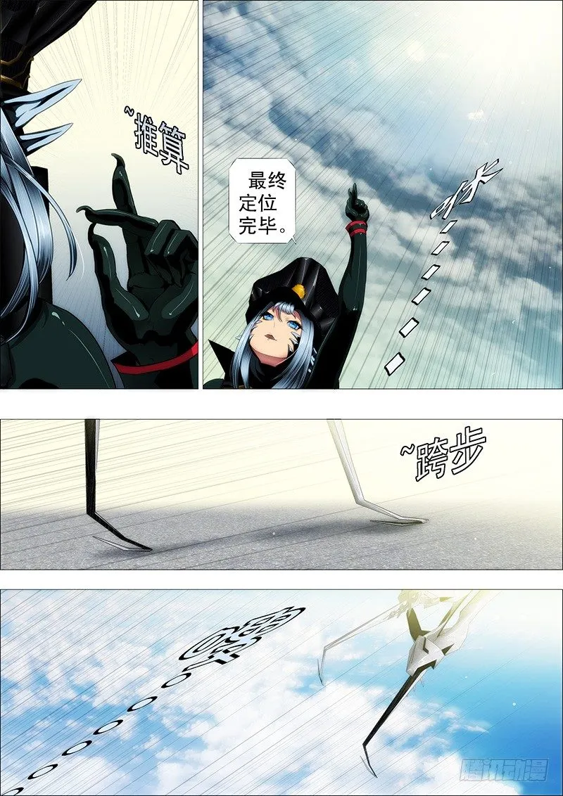 铁姬钢兵在线观看免费漫画,被女王抓获，不知所措1图