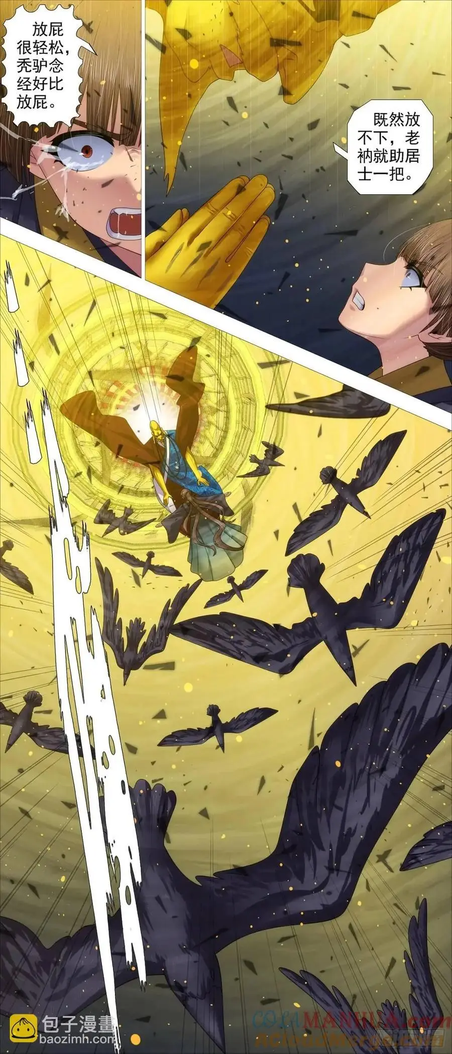 铁姬钢兵32漫画,黑暗执念5图