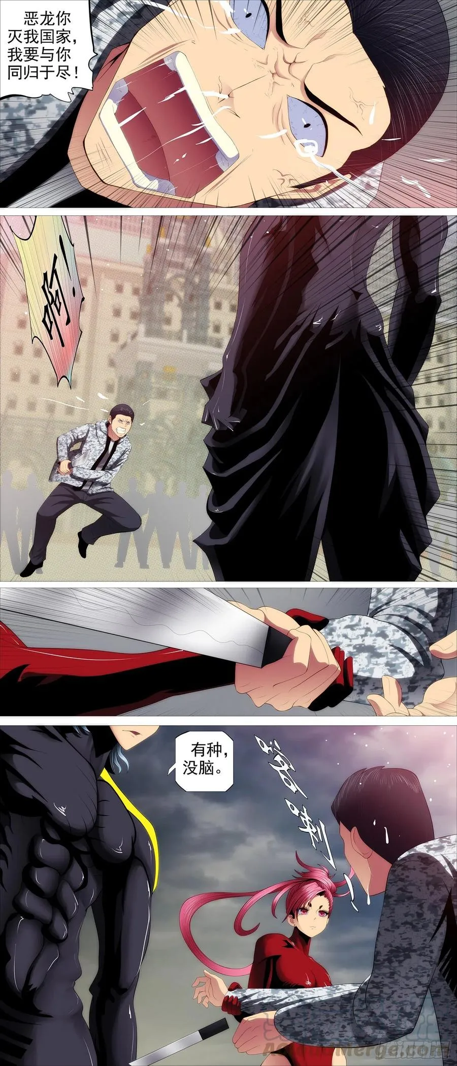 铁姬钢兵第四季全集免费完整版漫画,区区一个祖坟1图