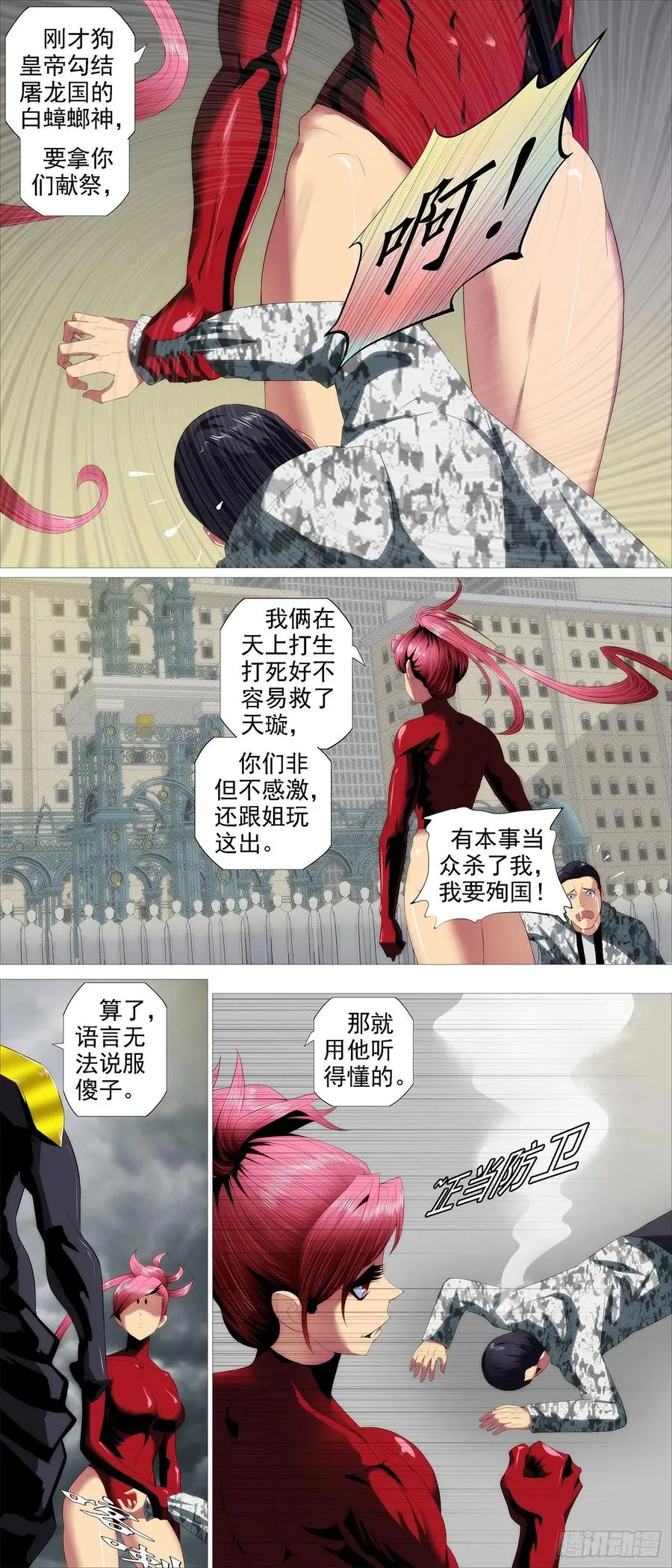 铁姬钢兵第四季全集免费完整版漫画,区区一个祖坟2图