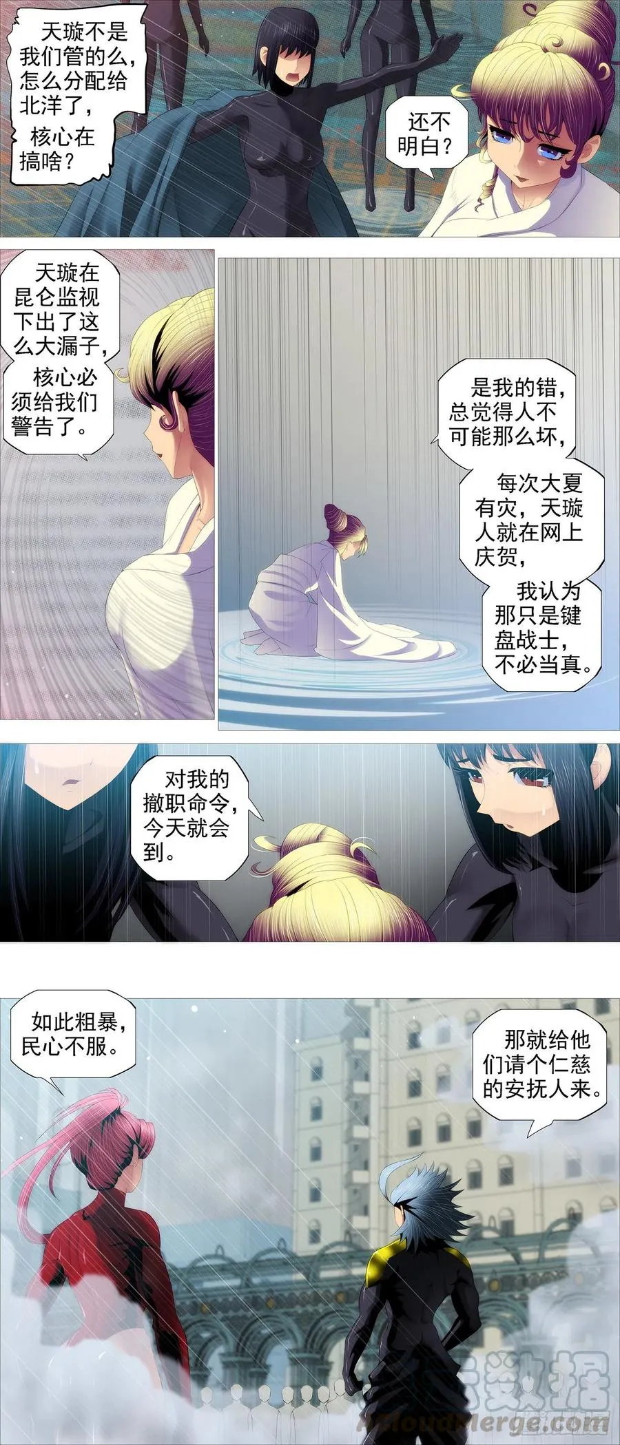 铁姬钢兵第四季全集免费完整版漫画,区区一个祖坟5图