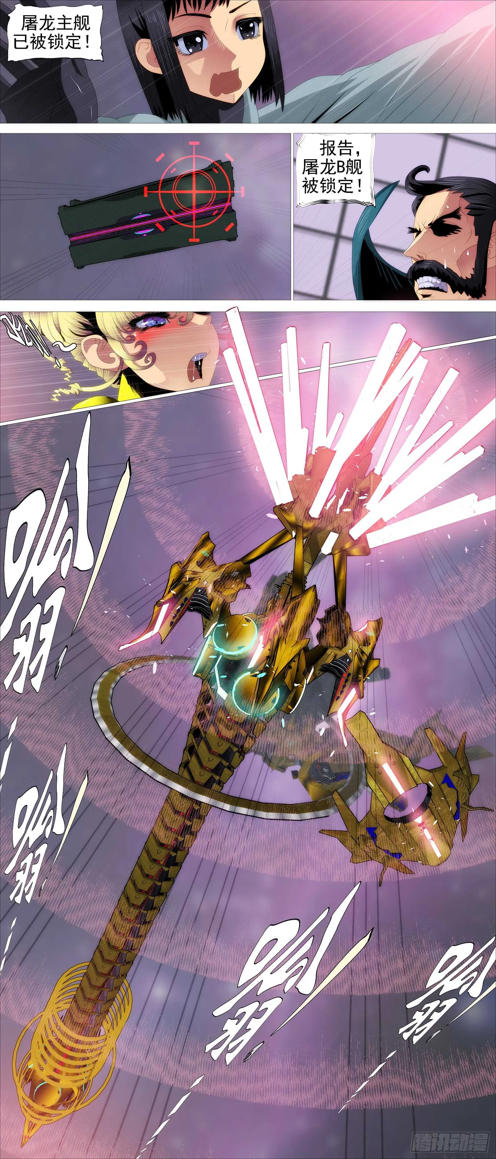 铁姬钢兵在线观看免费漫画,以礼来降5图