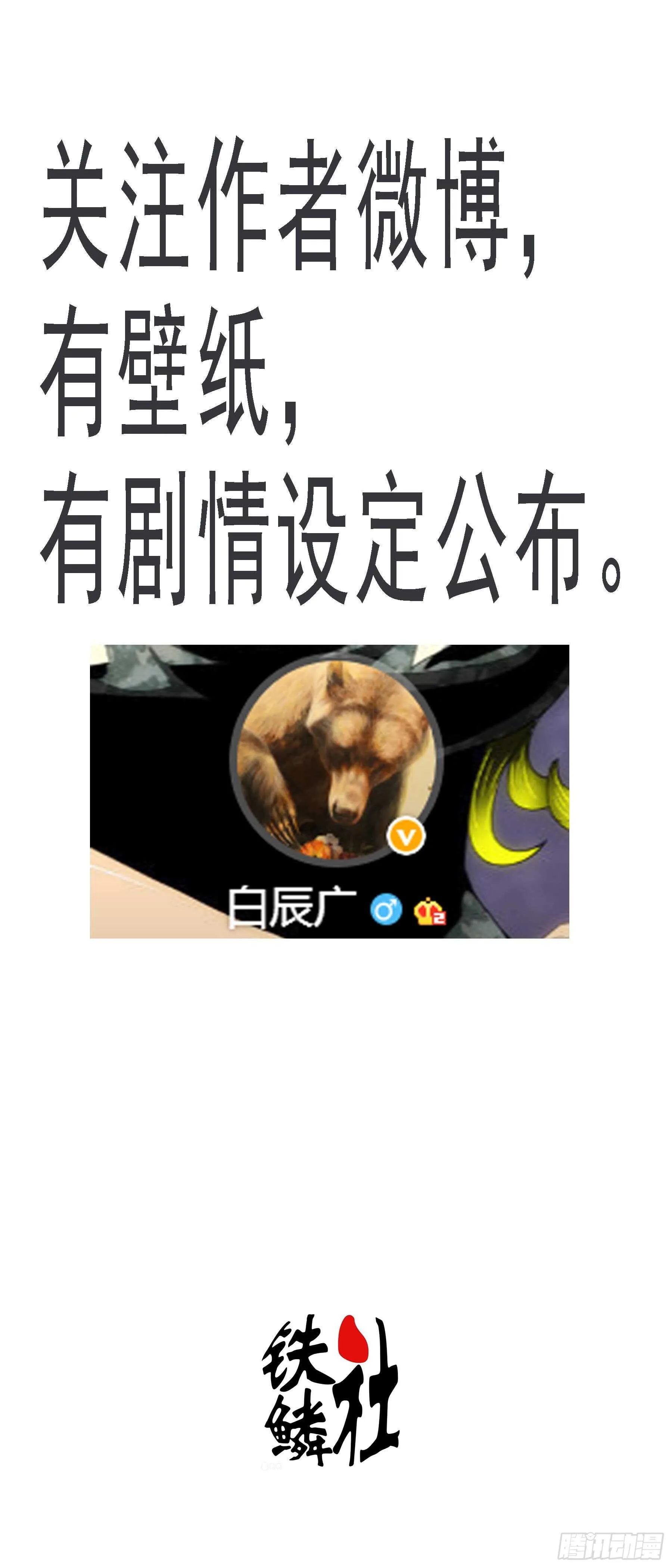 铁姬钢兵在线观看免费漫画,以礼来降1图