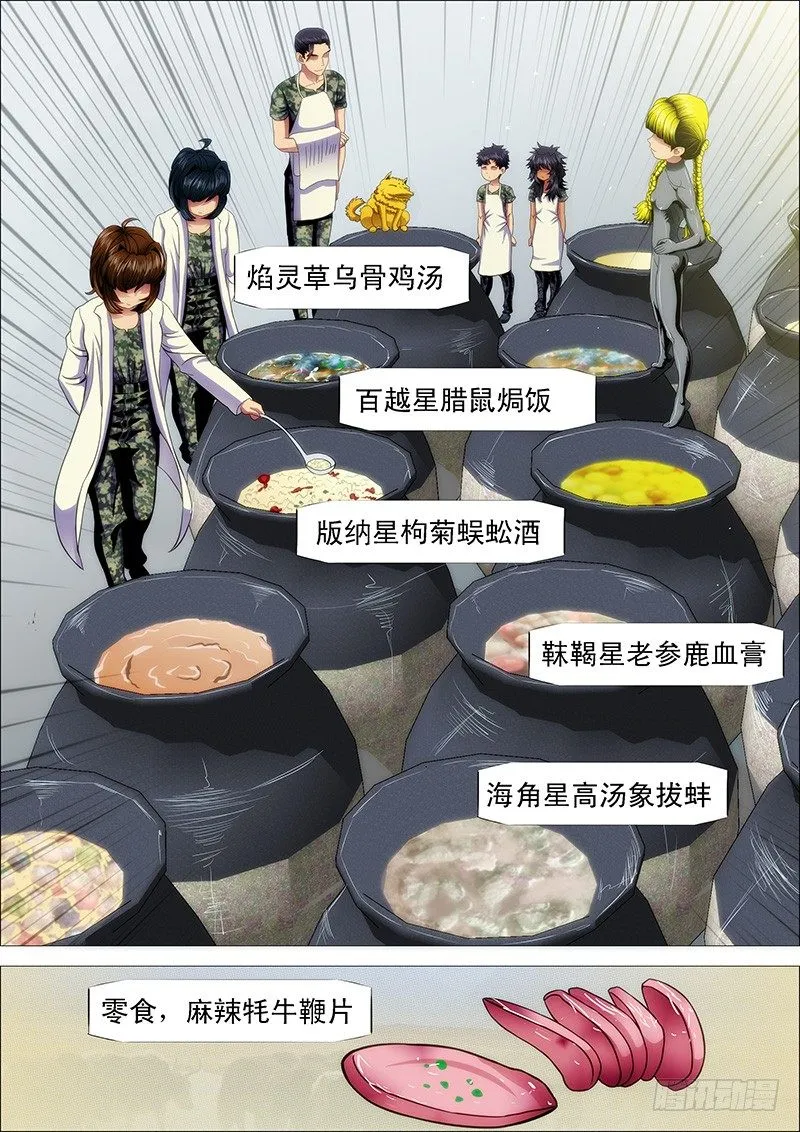 铁姬钢兵在线观看免费漫画,姑娘们出来搞破坏啦3图