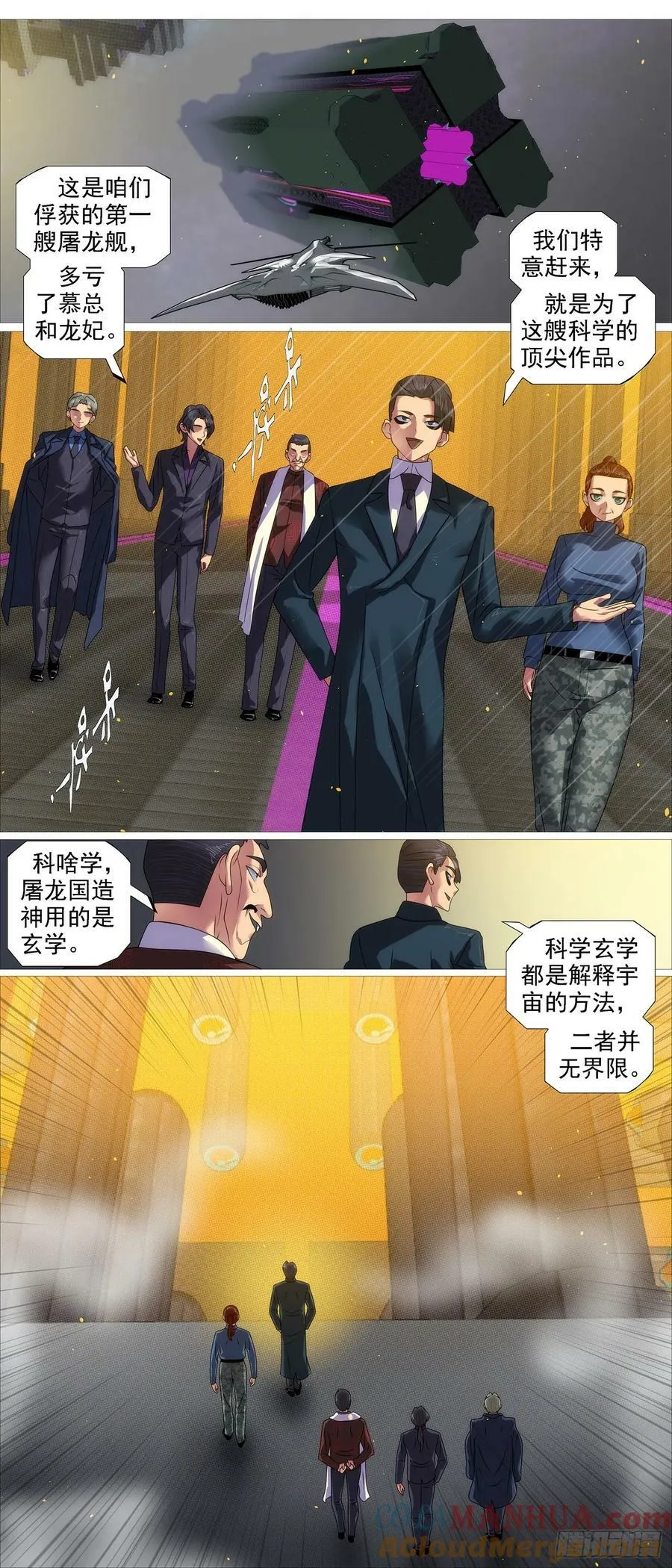 铁姬钢兵在线观看免费漫画,老慕宽容4图