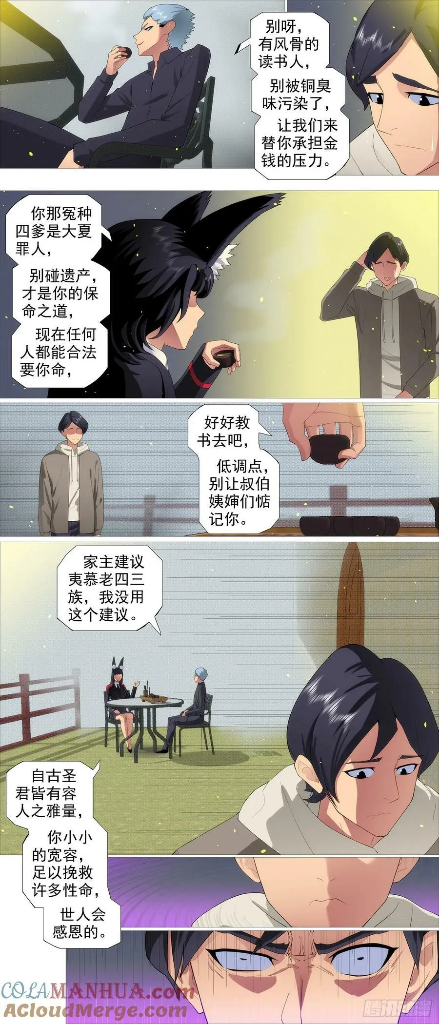 铁姬钢兵在线观看免费漫画,老慕宽容3图