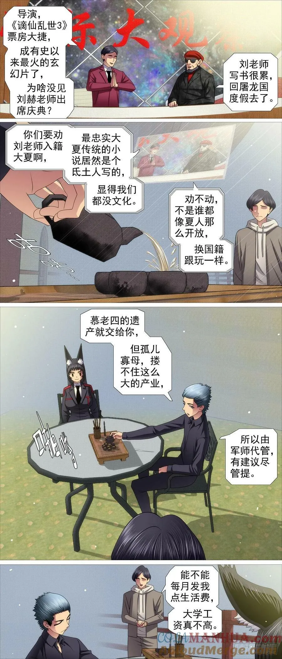 铁姬钢兵在线观看免费漫画,老慕宽容2图
