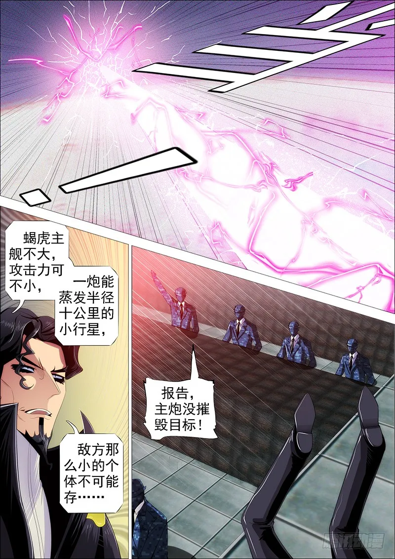 铁姬钢兵在线观看免费漫画,神仙英语2图