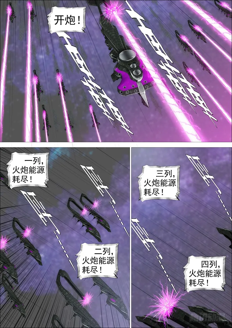 铁姬钢兵在线观看免费漫画,神仙英语4图
