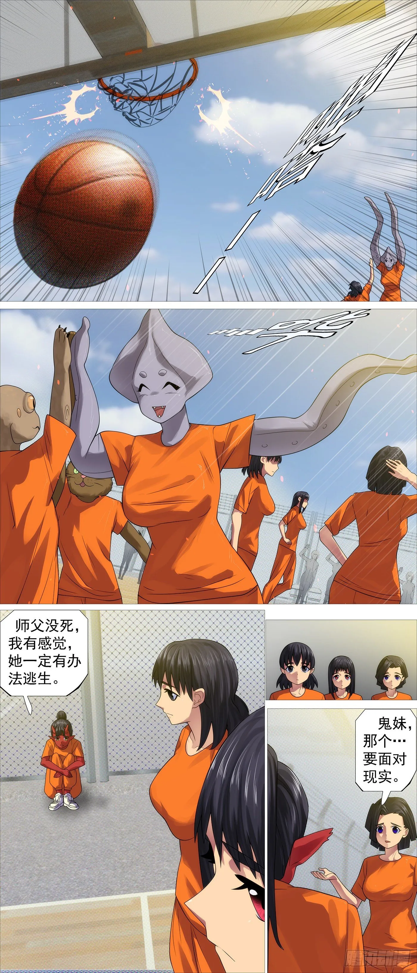 铁姬钢兵漫画免费看全集漫画,请神3图