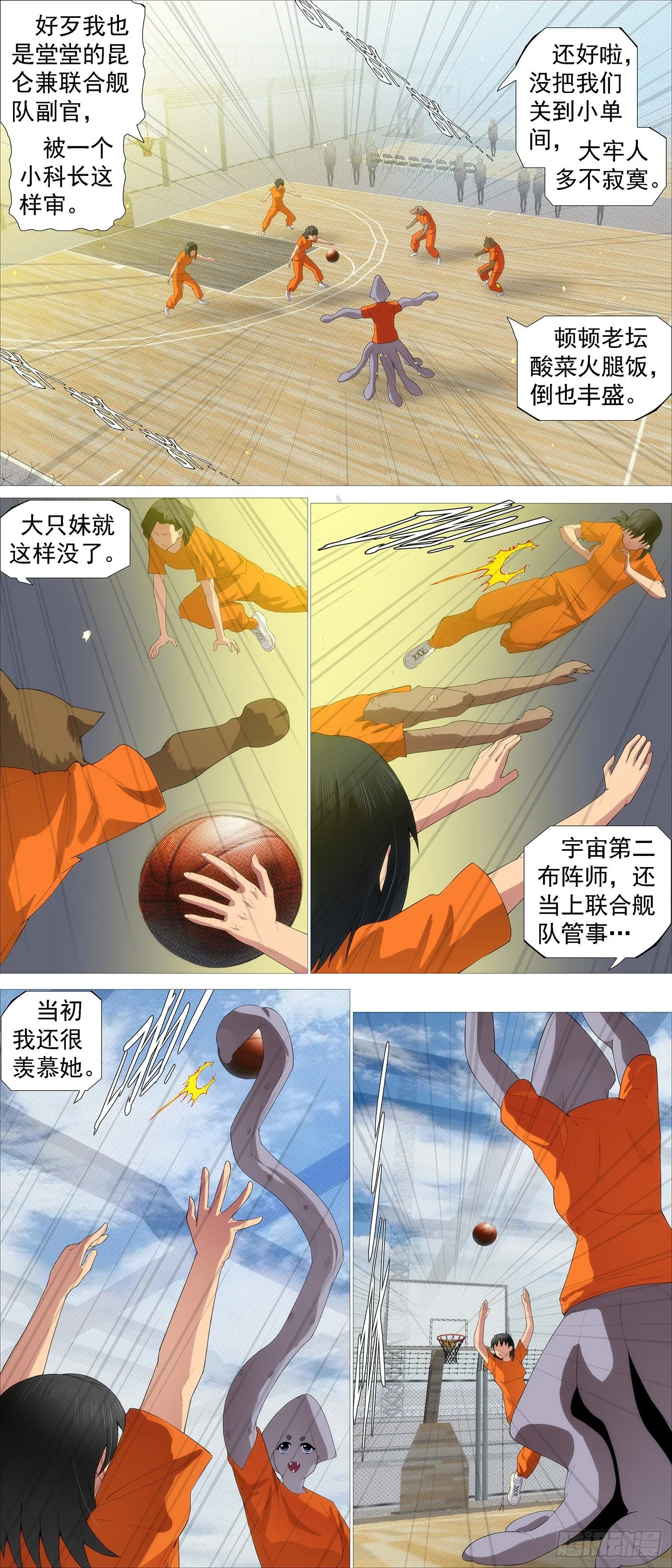 铁姬钢兵漫画免费看全集漫画,请神2图