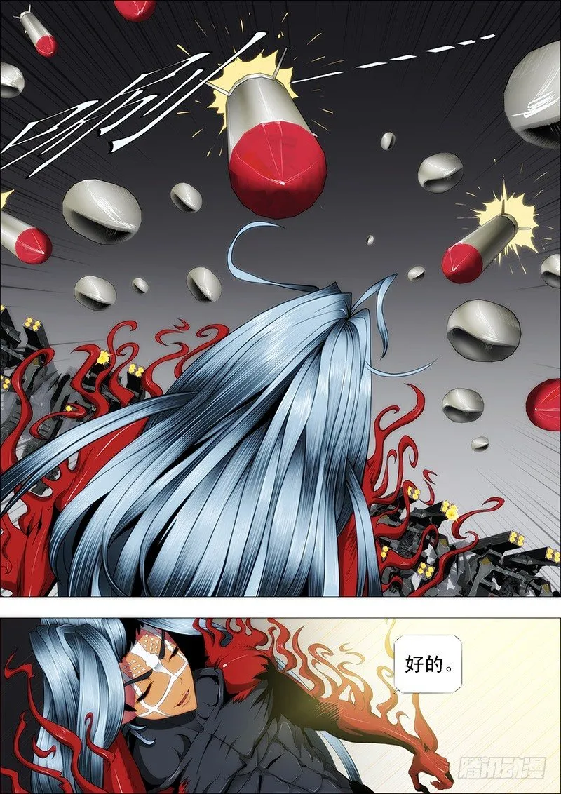 铁姬钢兵第二季动漫全集免费观看漫画,卧龙吟2图