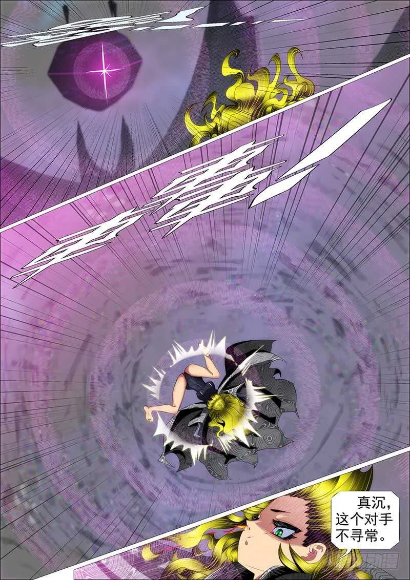 铁姬钢兵第二季动漫全集免费观看漫画,神怪融合体1图