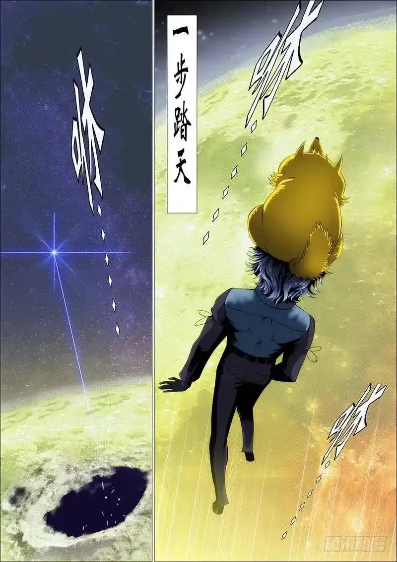 铁姬钢兵在线观看免费漫画,血翼渡星河4图