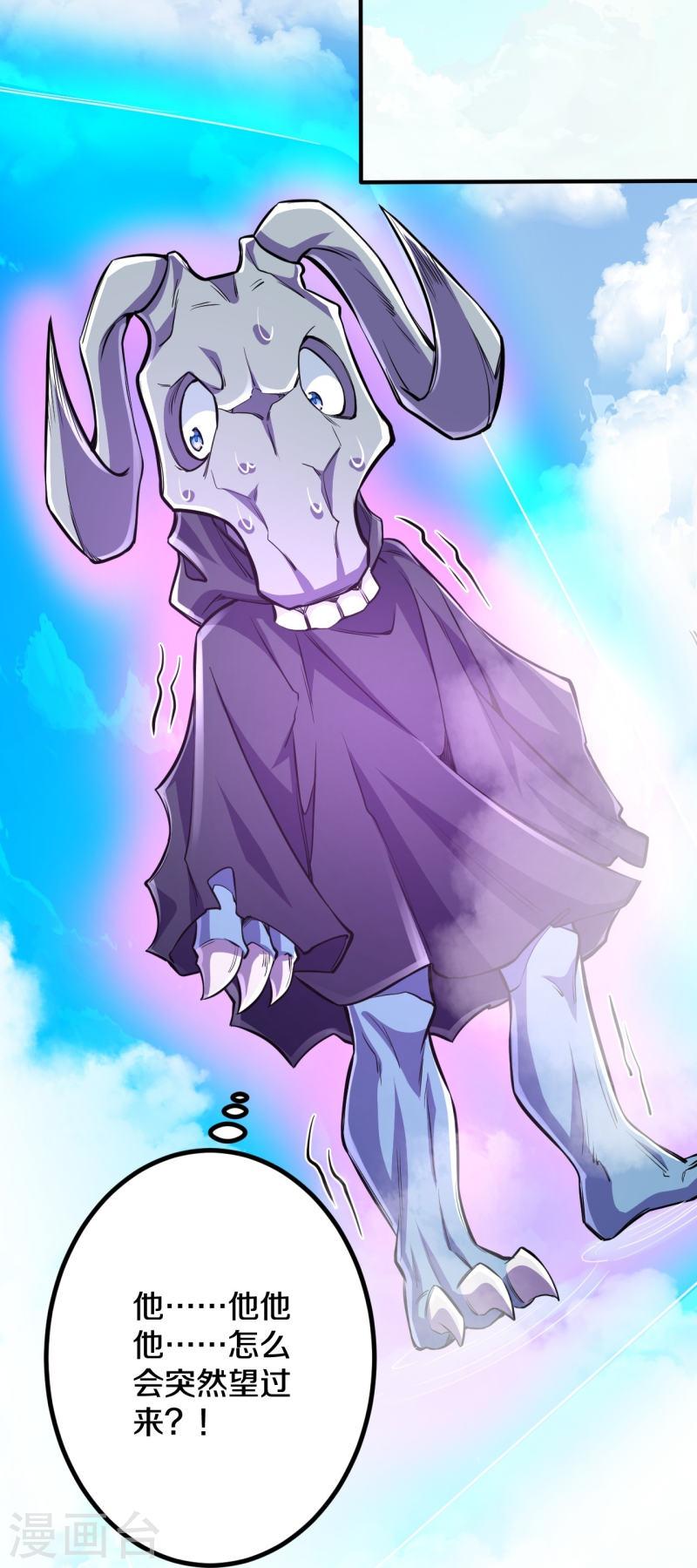 史上最强炼体老祖~漫画,第107话 都来下界了？4图