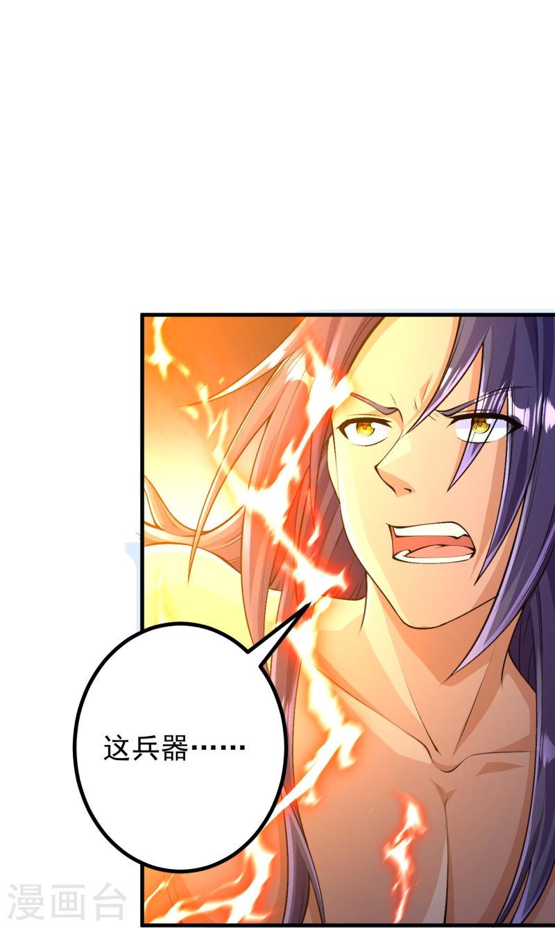 史上最强炼体老祖~漫画,第120话 舍本逐末5图