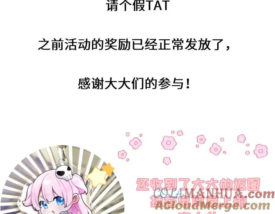 全球在线：我真的不想开挂漫画,请假条2图