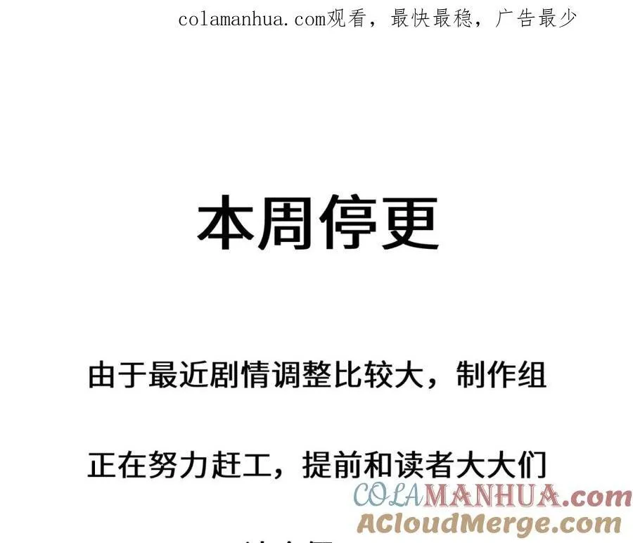 全球在线：我真的不想开挂漫画,请假条1图