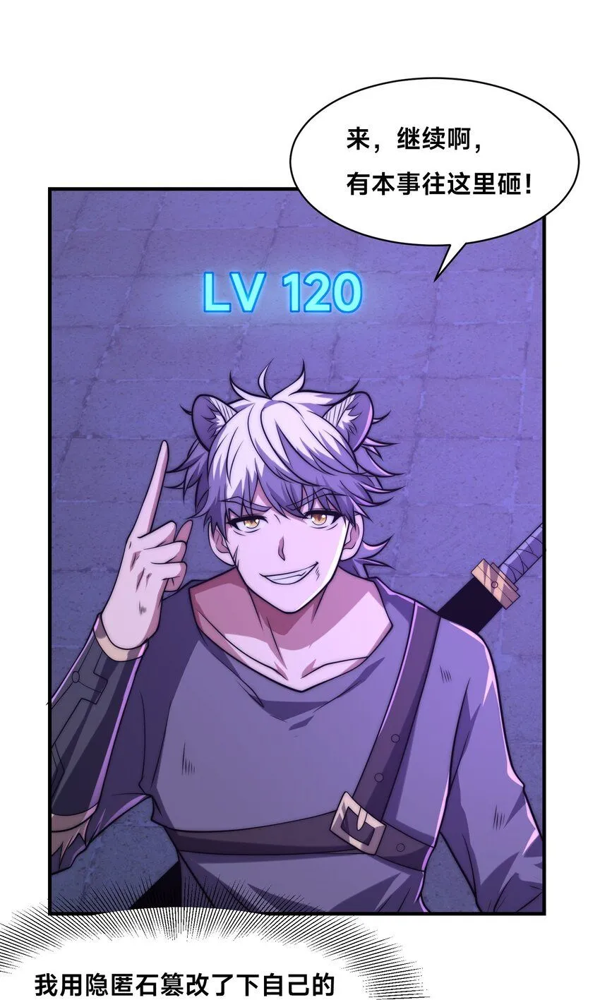 全球在线：我真的不想开挂漫画,005-出发！新地图3图