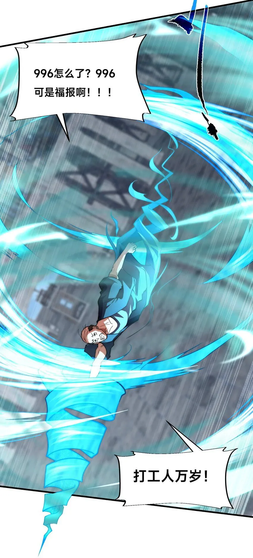 全球在线：我真的不想开挂漫画,010-我的NPC挨揍了？！1图