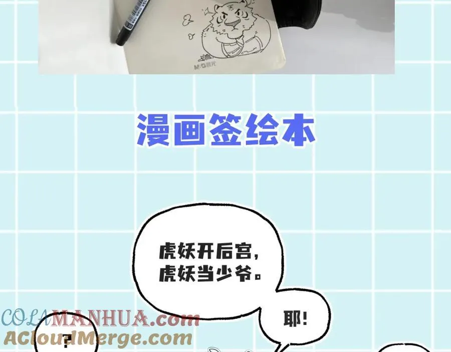 全球在线：我真的不想开挂漫画,参与活动拿奖品~5图