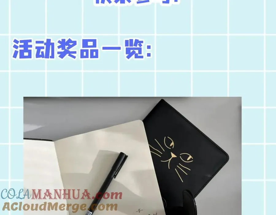 全球在线：我真的不想开挂漫画,参与活动拿奖品~4图