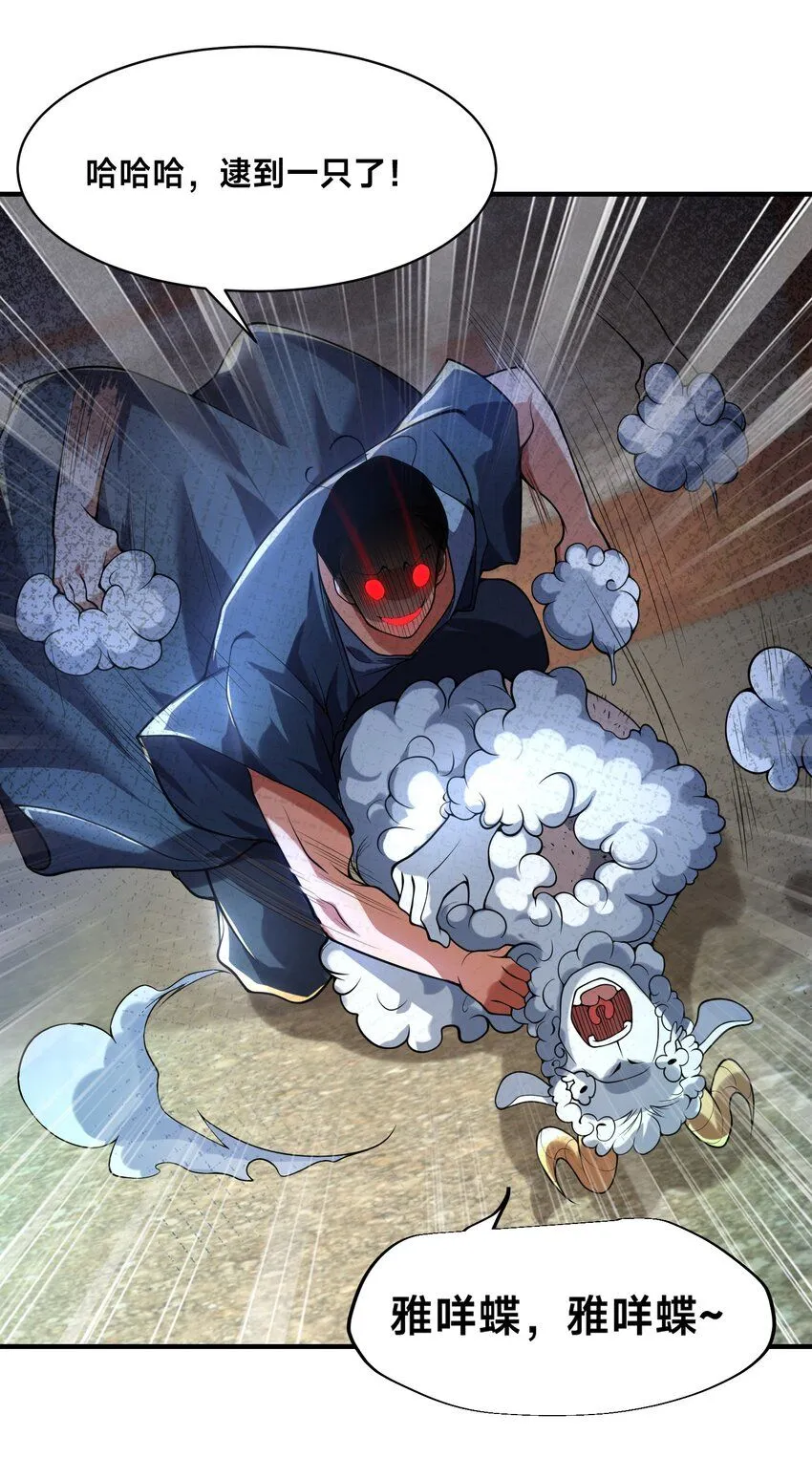 全球诡异时代漫画,008-来打劫的女土匪5图