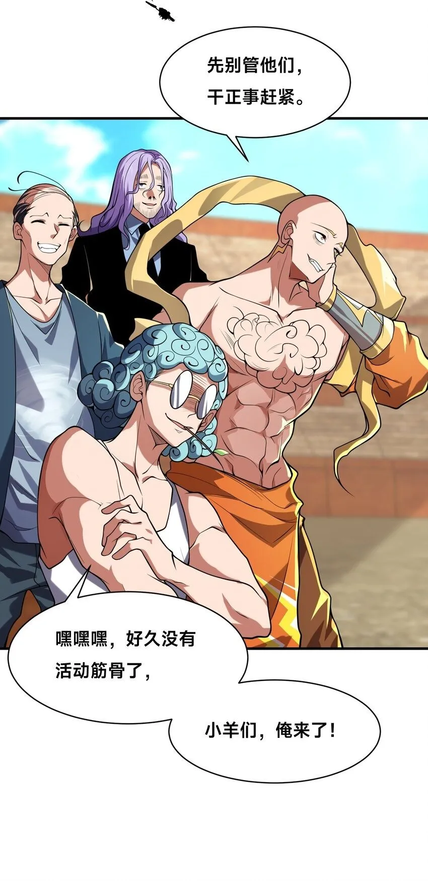 全球诡异时代漫画,008-来打劫的女土匪2图