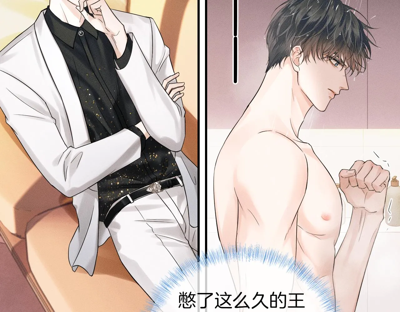 你却爱着一个他~漫画,第24话 早晚得让他知道4图